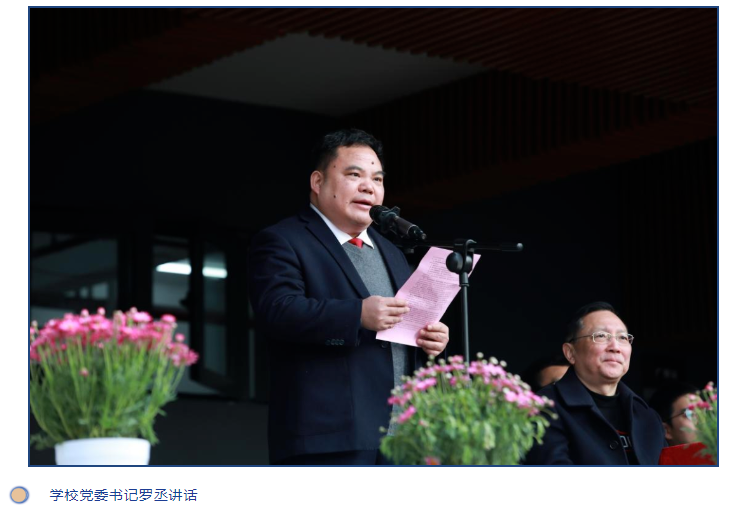 重庆十八中 | 砺新少年&ldquo;龙&rdquo;光焕发 启航新征程