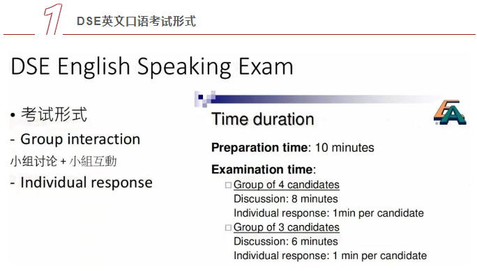 云海谷书院DSE英文口语考试3月开考！备考经验分享！