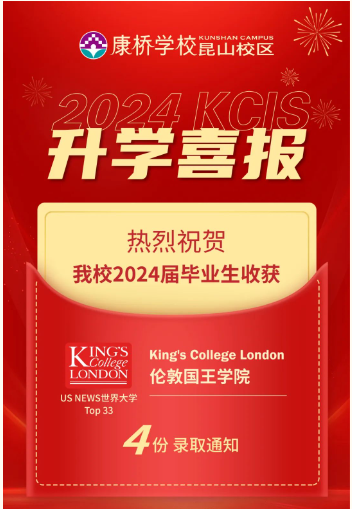 康桥学校昆山校区