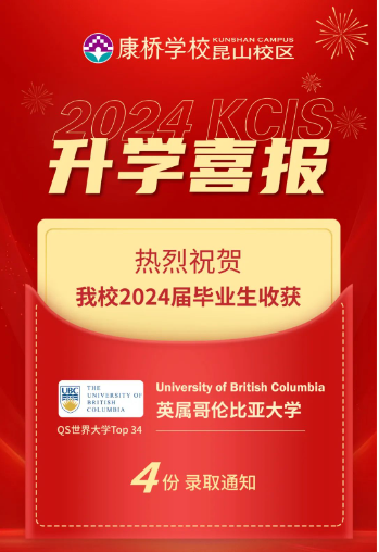 康桥学校昆山校区