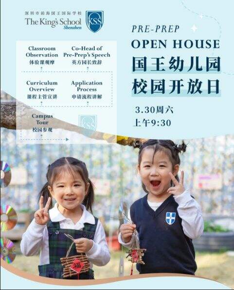 国王幼儿园开放日3月30日！英式课程解读！