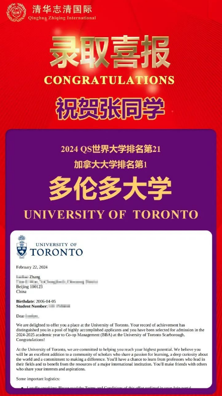 清华志清国际部