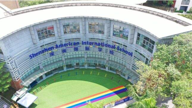深美外籍人员子女学校