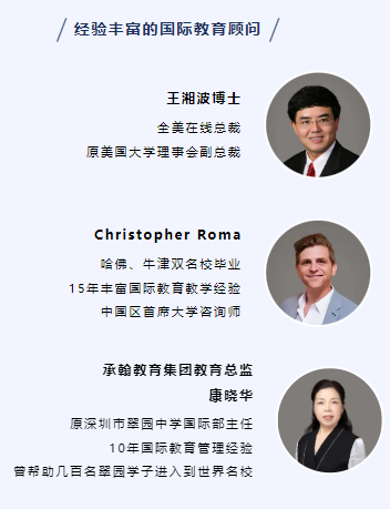 深圳承翰国际课程实验校区：3月17日CICEC开放日邀请函！