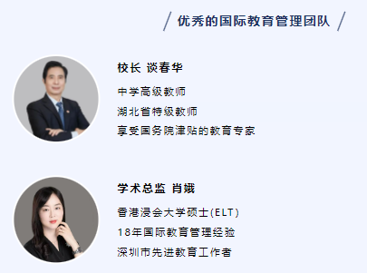 深圳承翰国际课程实验校区：3月17日CICEC开放日邀请函！