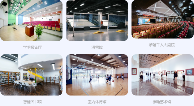 深圳承翰国际课程实验校区：3月17日CICEC开放日邀请函！