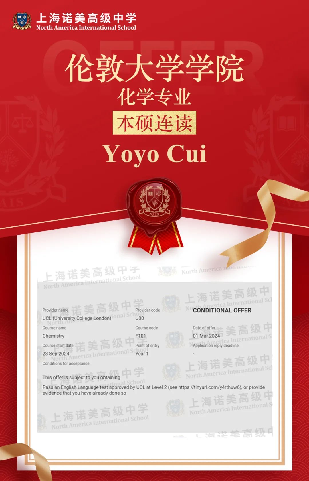 上海诺美升学成果！英美加澳Offer全面收割，奖学金累计高达700万！