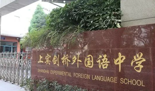 上实剑桥