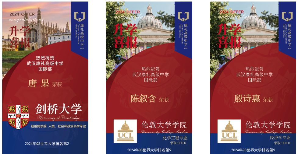 武汉康礼高级中学