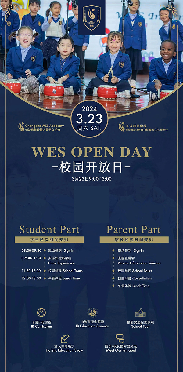 3月23日，长沙玮希外籍人员子女学校开放日，沉浸式游览WES！