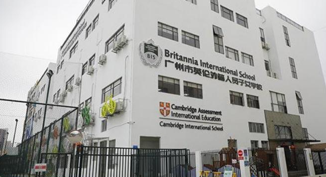 广州市英伦外籍人员子女学校