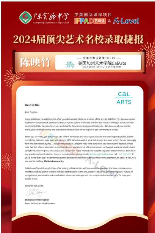 2024录取喜报 | 高难度录取！恭喜IFPAD学子获得CalArts加州艺术学院Offer！