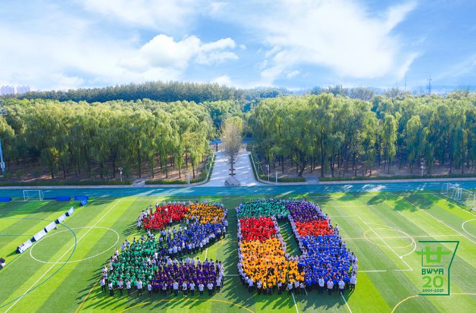 北京世青学校