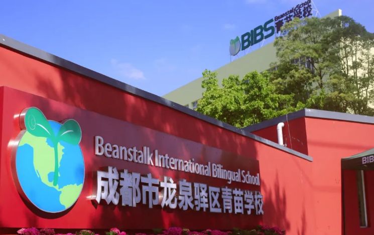 2024年青苗学校成都校区收费标准