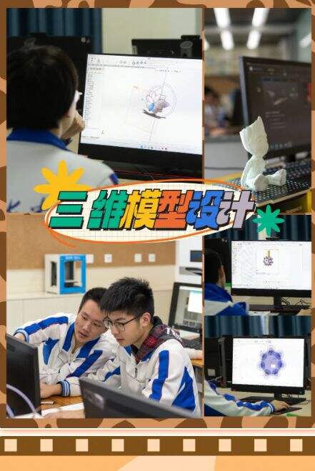 成都七中国际部