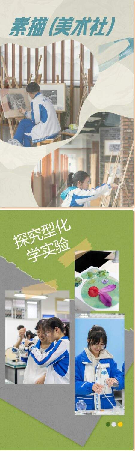 成都七中国际部