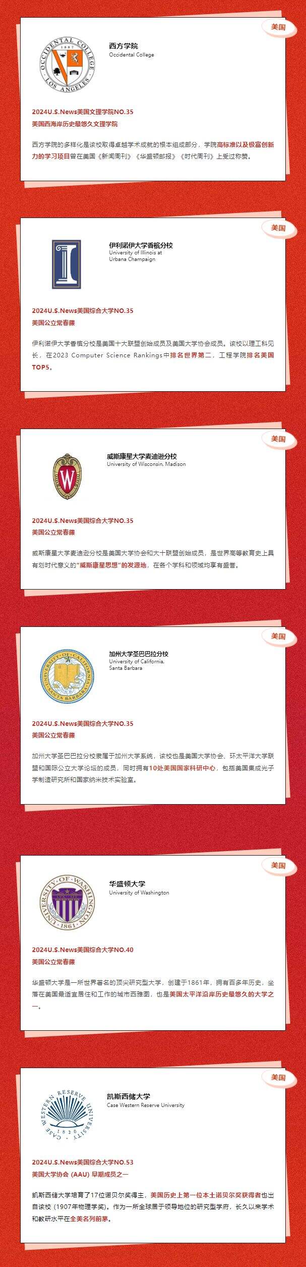 深圳万科梅沙书院：英国G5名校15封！香港前三12封！