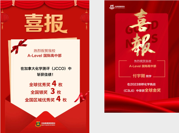 苏州中加枫华国际学校A-Level国际高中部招生简章！