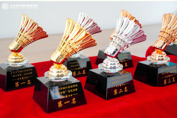 太仓市华顿外国语学校