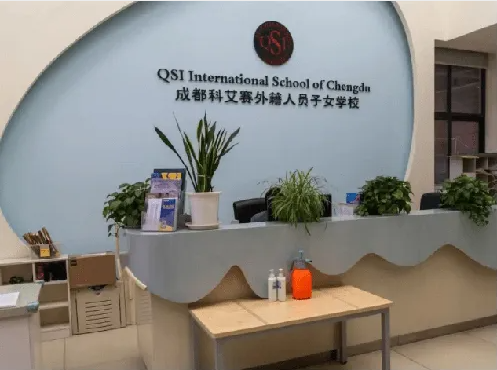 成都QSI外籍人员子女学校学校