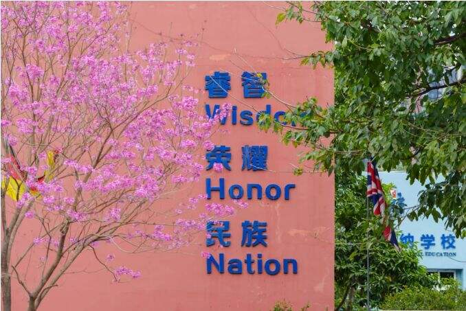 深圳博纳国际学校：圆梦香港与世界名校！