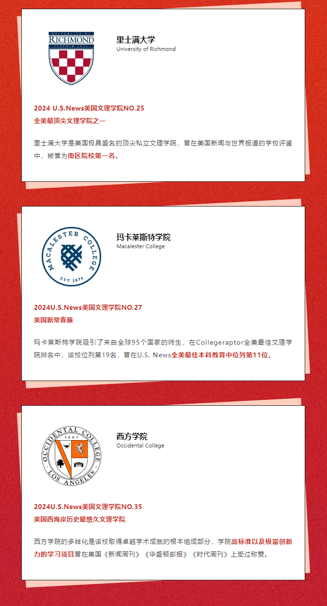 深圳万科梅沙书院24年升学季再突破！