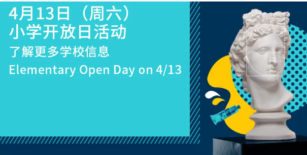 大連華美雙語學校