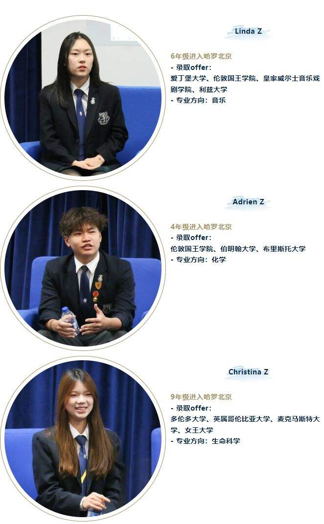 北京哈罗国际学校