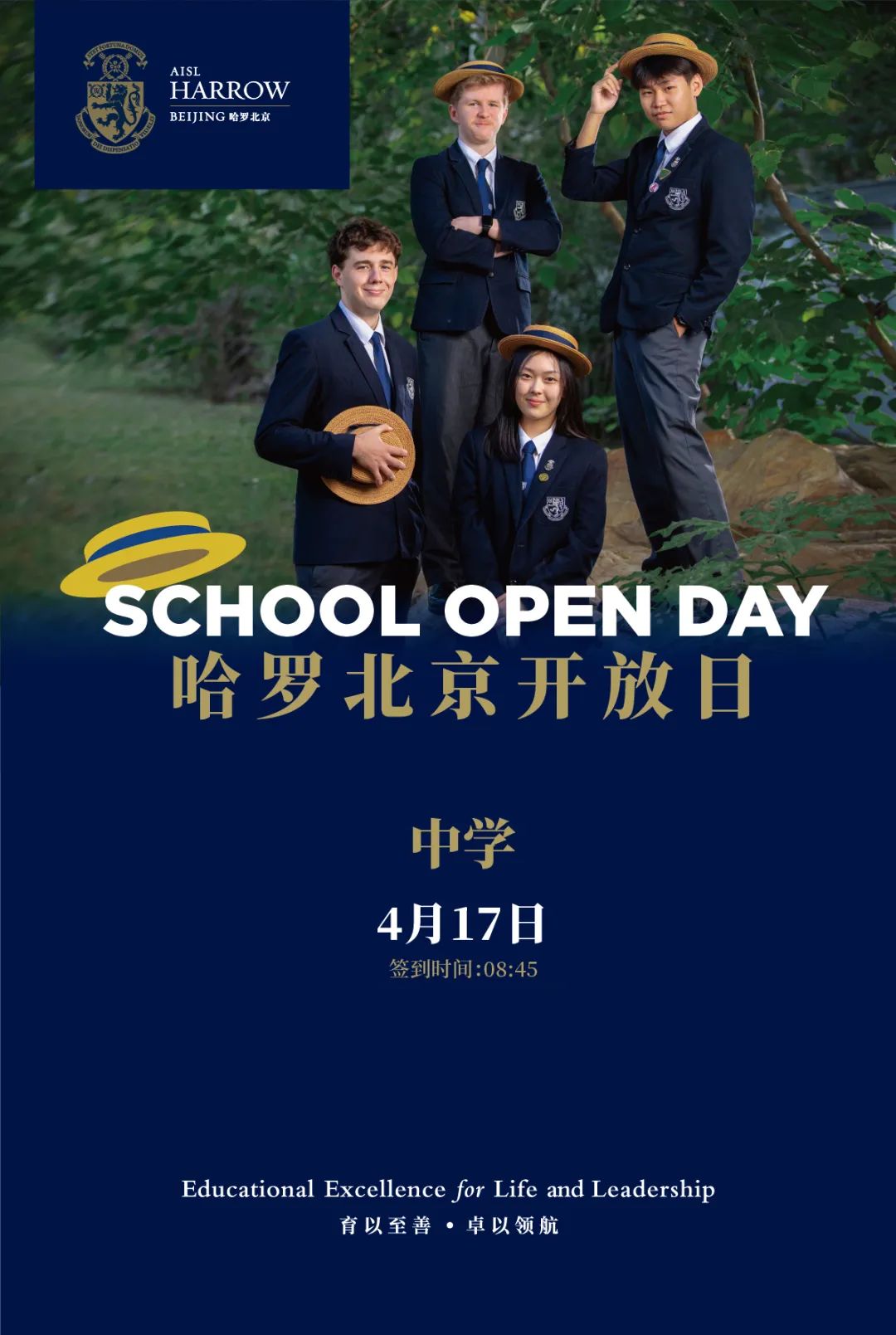 哈罗北京