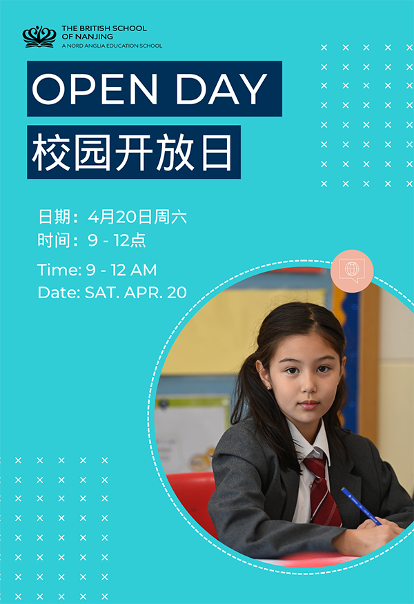 Open Day！4月20日南京英國外籍人員子女學(xué)校開放日等你來！