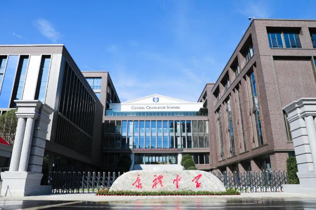武汉康礼高级中学