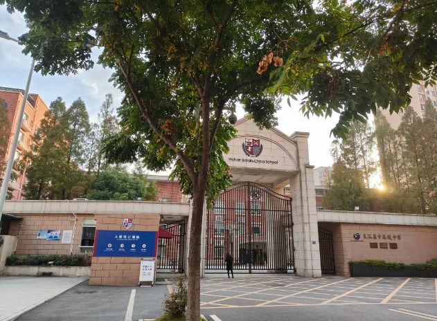 武汉英中学校