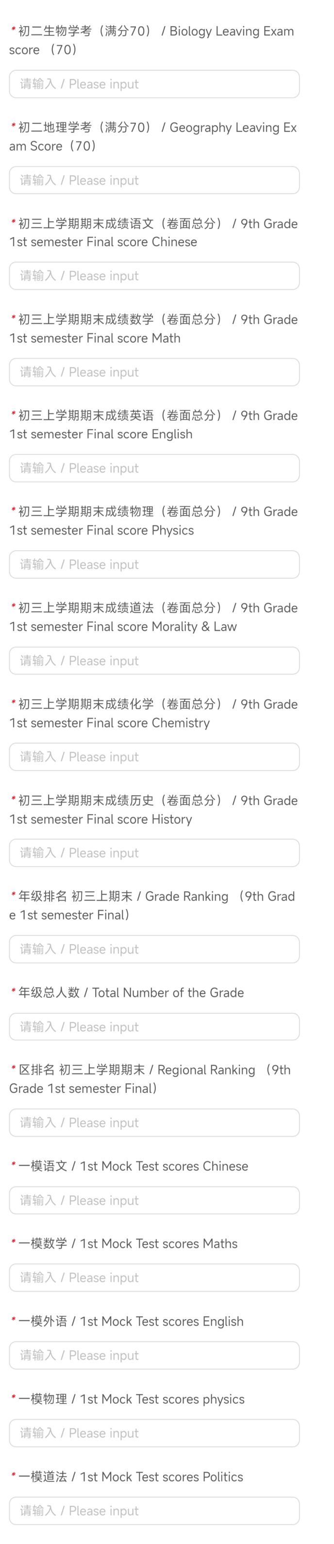 北京八一学校国际部 2024年招生启动