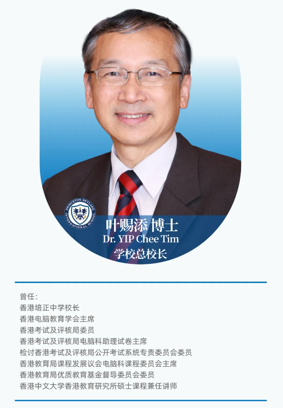 深圳市普林云海港人子弟学校