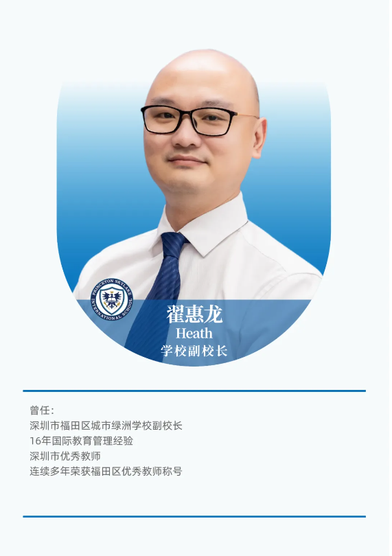 深圳市普林云海港人子弟学校