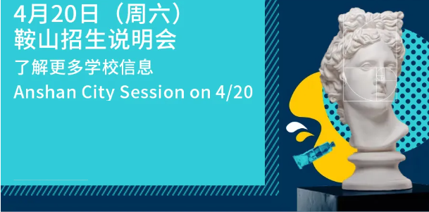 大連華美雙語學校