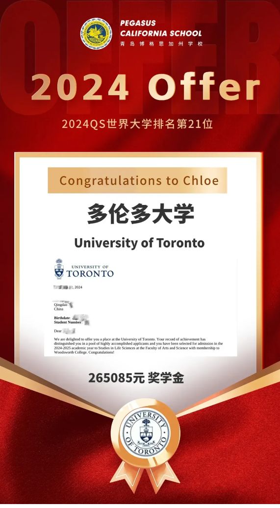 青岛博格思加州学校