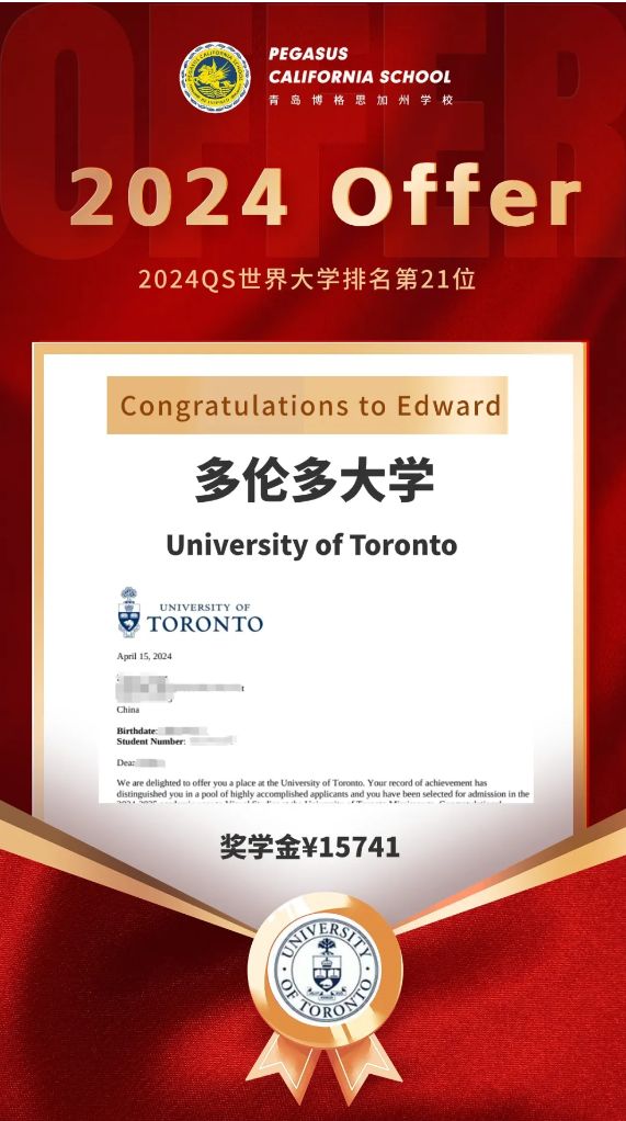 青岛博格思加州学校