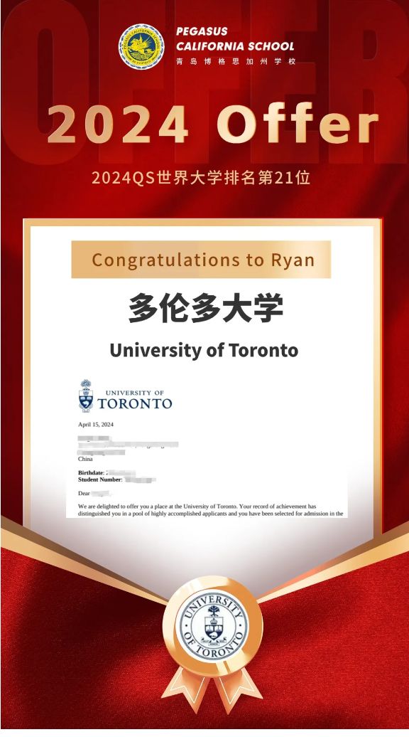 青岛博格思加州学校