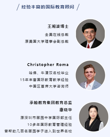 遇见更好的自己！深圳承翰国际课程实验校区4月27日开放日邀请函！