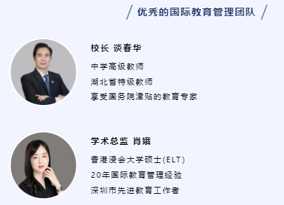 遇见更好的自己！深圳承翰国际课程实验校区4月27日开放日邀请函！