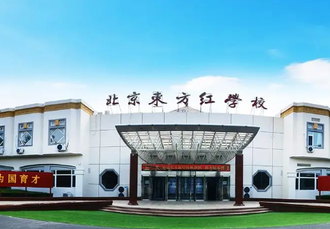 北京东方红学校明德学院2024-2025学年学费标准