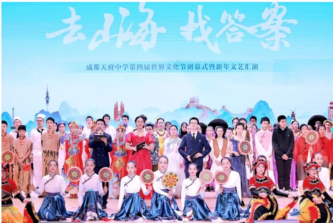 成都天府中学