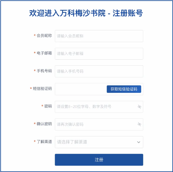 还有机会！万科梅沙书院秋季插班生报名开启！