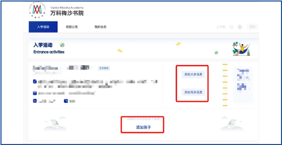 还有机会！万科梅沙书院秋季插班生报名开启！