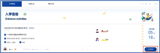 还有机会！万科梅沙书院秋季插班生报名开启！