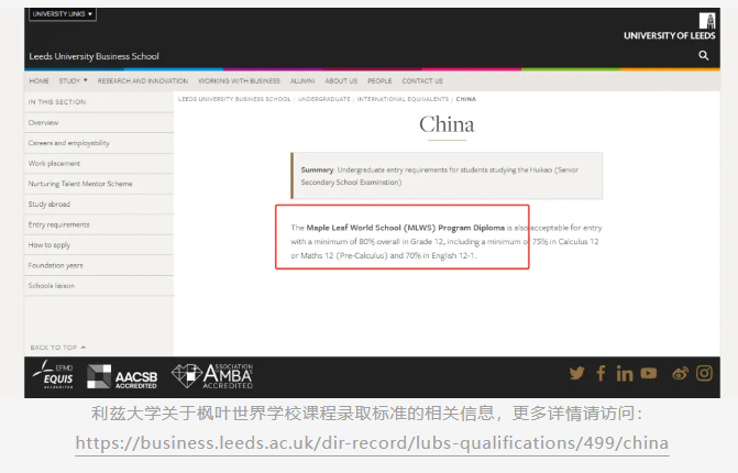 重庆枫叶国际学校
