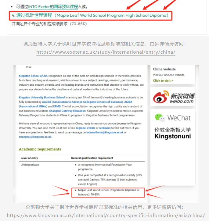 重庆枫叶国际学校