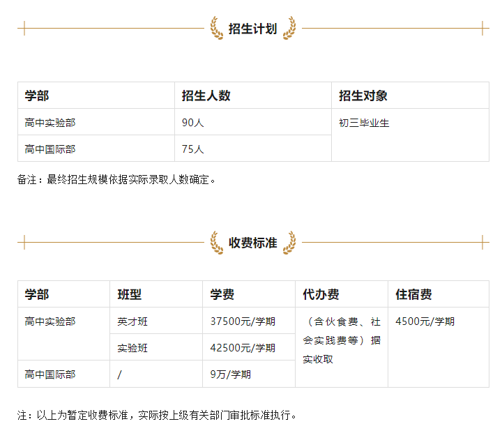 苏州外国语85850.com吴中校区