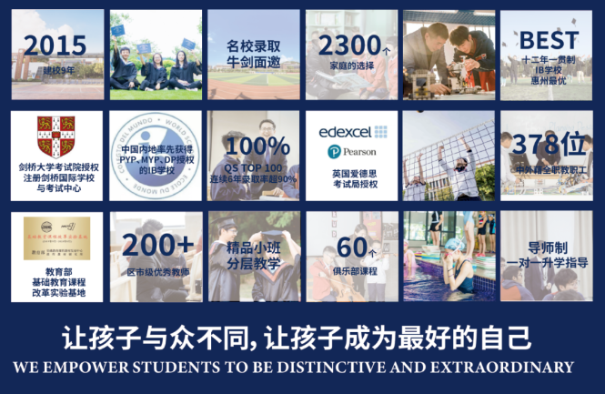 5月4日，碧桂园十里银滩学校高中部校园开放日等你来！